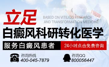 治疗白癜风的较佳方法